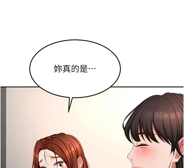漫画《顶加套房的春天》第52话第76张图