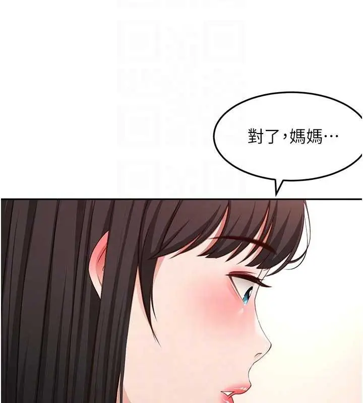漫画《顶加套房的春天》第52话第78张图