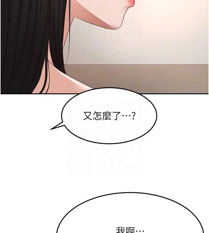 漫画《顶加套房的春天》第52话第79张图