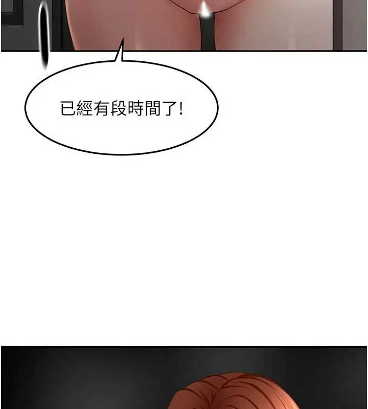 漫画《顶加套房的春天》第52话第82张图