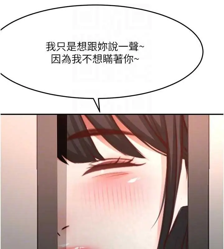 漫画《顶加套房的春天》第52话第85张图