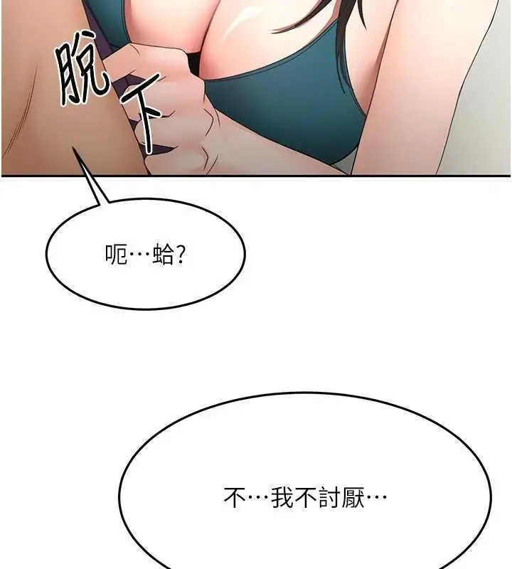 漫画《顶加套房的春天》第52话第9张图