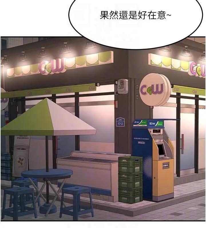漫画《顶加套房的春天》第52话第93张图