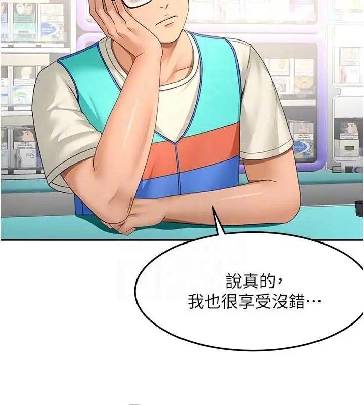漫画《顶加套房的春天》第52话第95张图