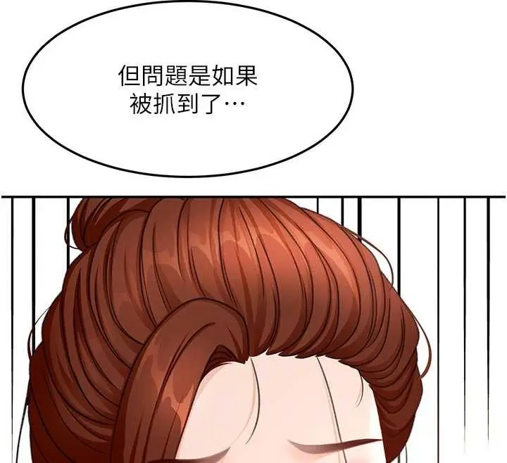 漫画《顶加套房的春天》第52话第96张图