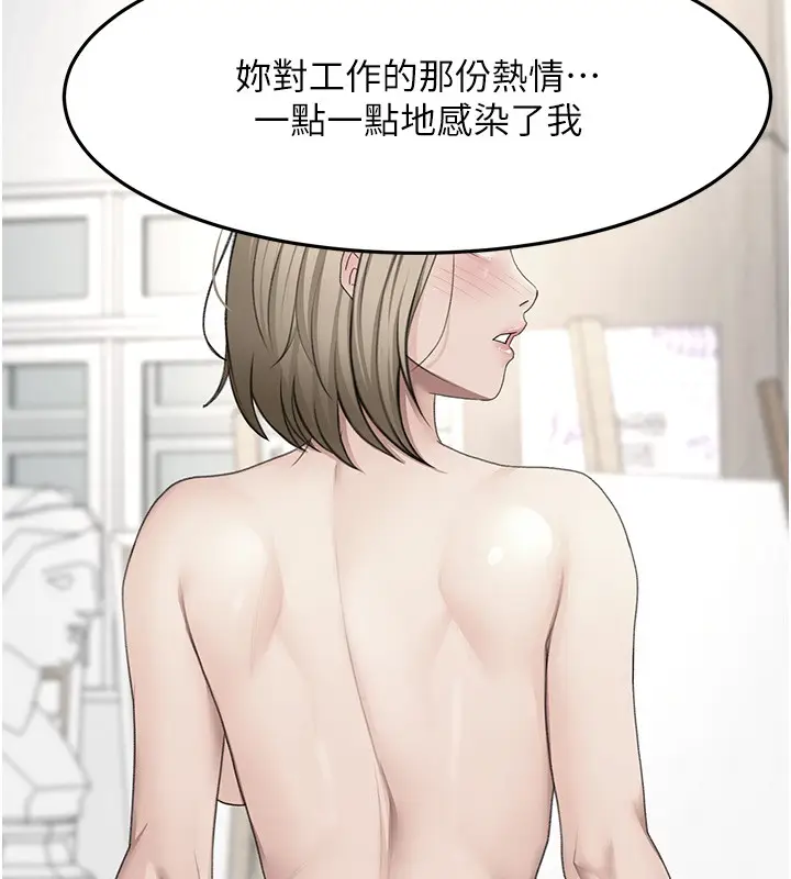 漫画《顶加套房的春天》第53话第10张图