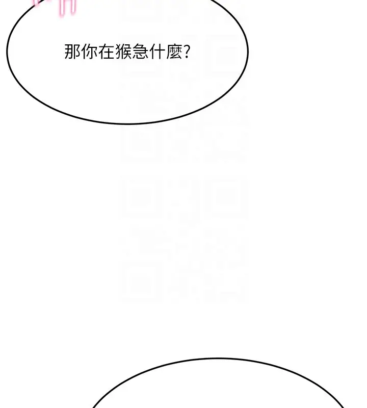 漫画《顶加套房的春天》第53话第100张图