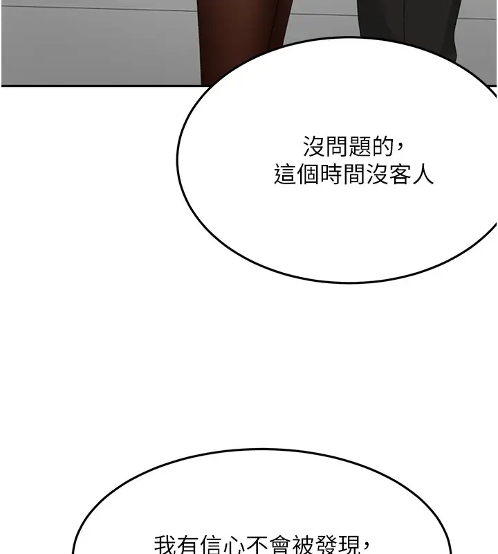 漫画《顶加套房的春天》第53话第104张图