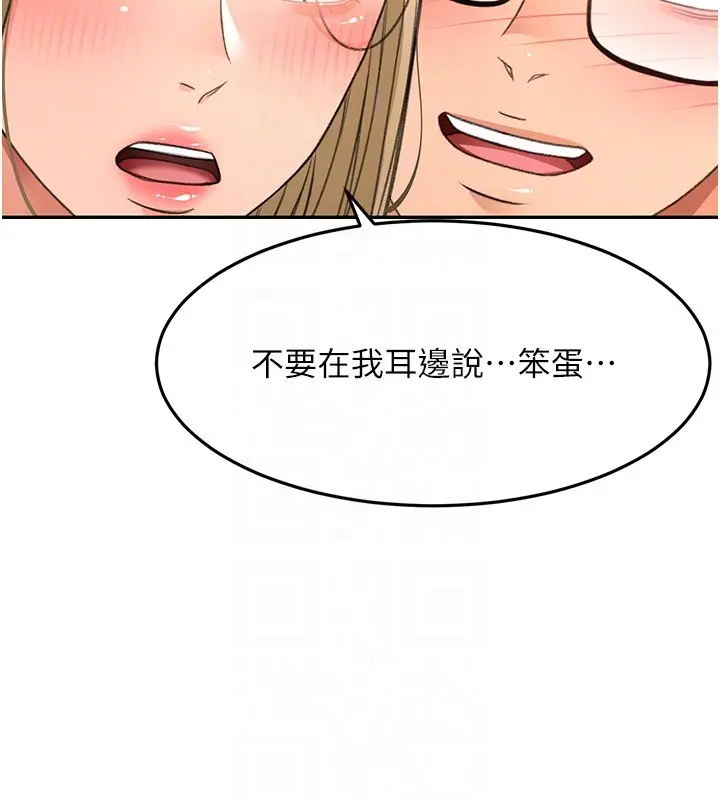 漫画《顶加套房的春天》第53话第106张图