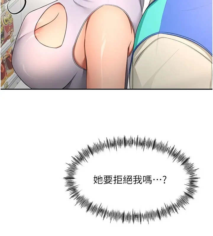 漫画《顶加套房的春天》第53话第109张图