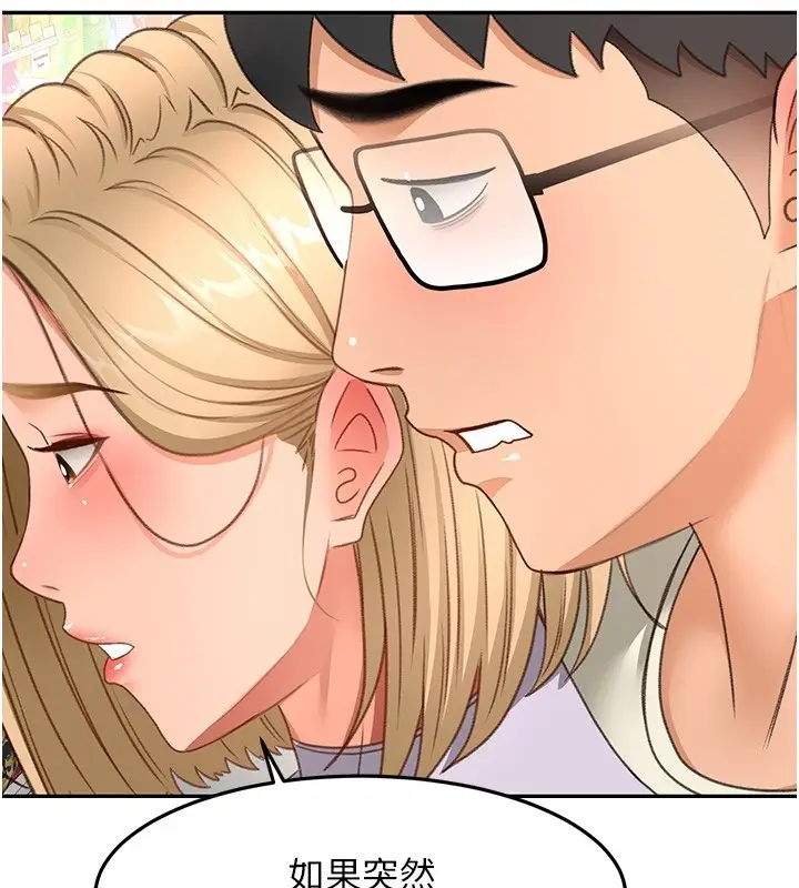 漫画《顶加套房的春天》第53话第110张图