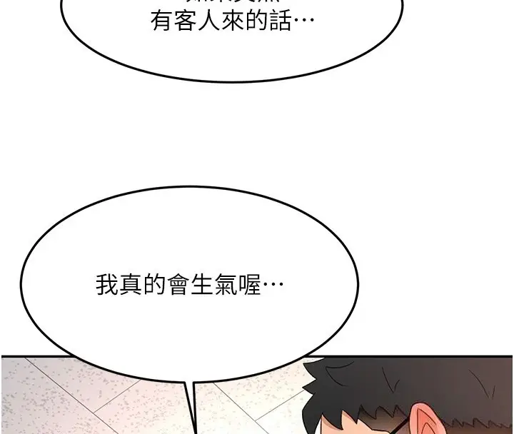 漫画《顶加套房的春天》第53话第111张图