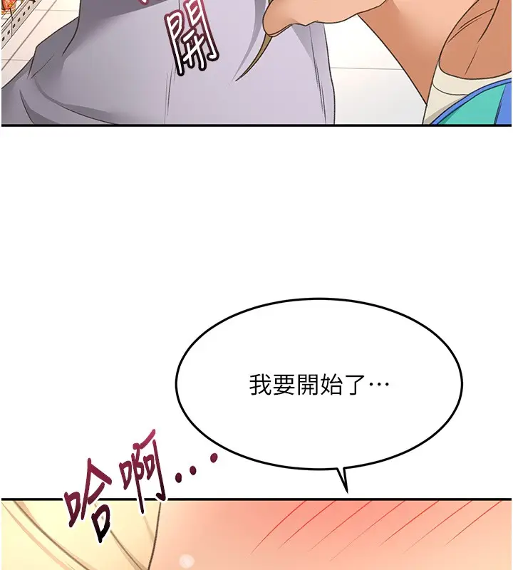 漫画《顶加套房的春天》第53话第117张图