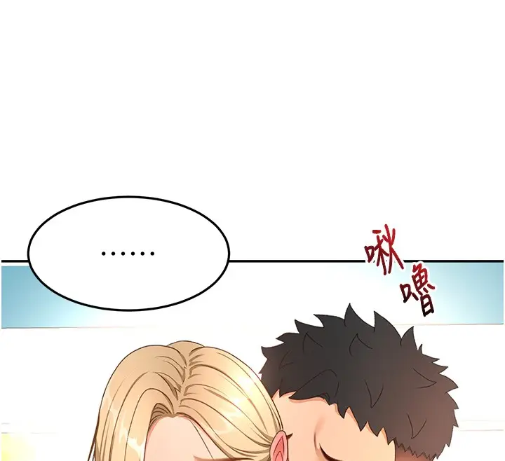 漫画《顶加套房的春天》第53话第119张图