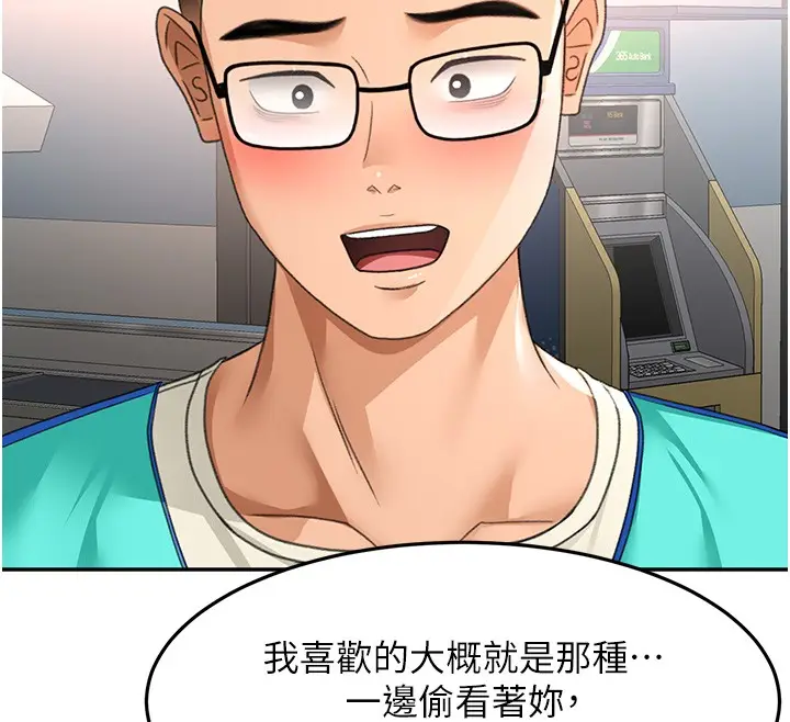 漫画《顶加套房的春天》第53话第12张图
