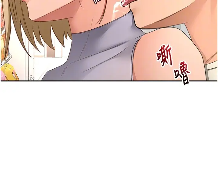 漫画《顶加套房的春天》第53话第123张图
