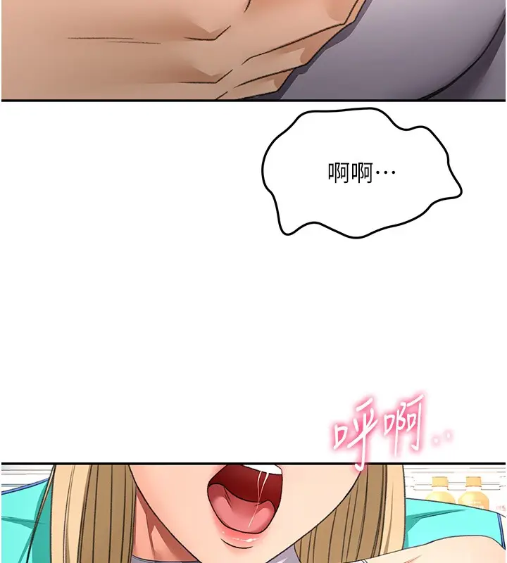 漫画《顶加套房的春天》第53话第129张图