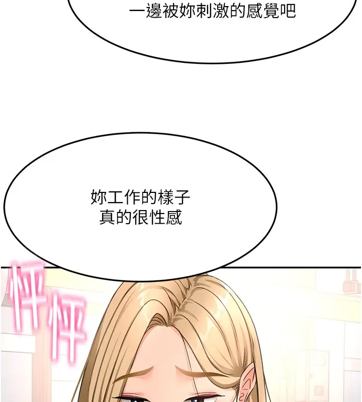 漫画《顶加套房的春天》第53话第13张图