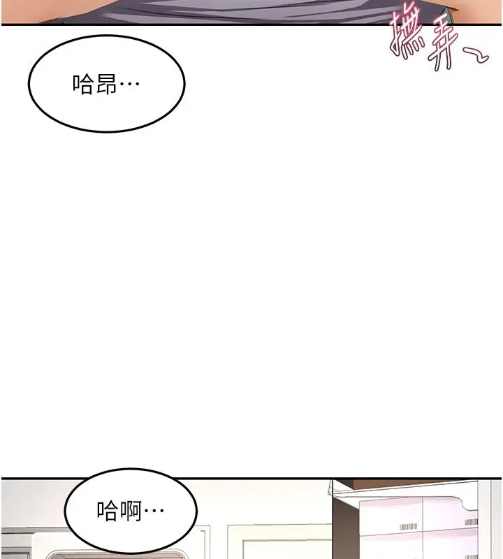 漫画《顶加套房的春天》第53话第136张图