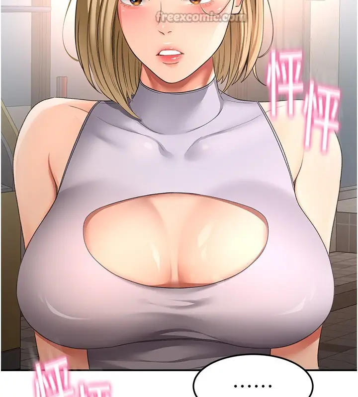 漫画《顶加套房的春天》第53话第14张图
