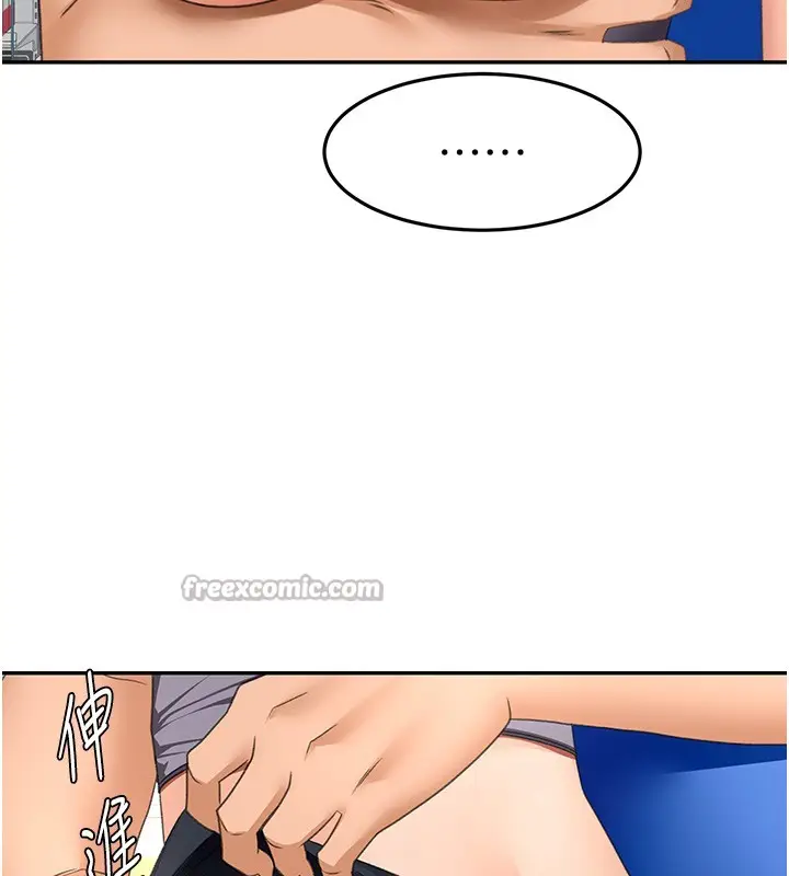 漫画《顶加套房的春天》第53话第140张图