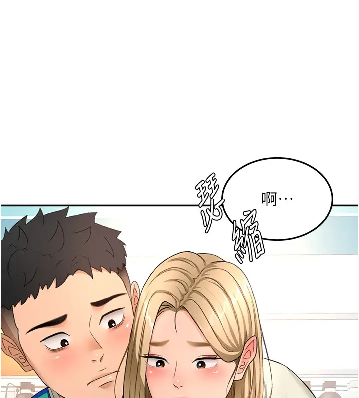 漫画《顶加套房的春天》第53话第142张图