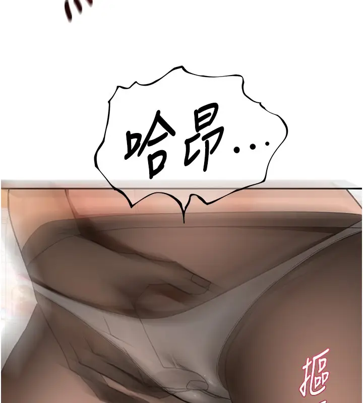 漫画《顶加套房的春天》第53话第144张图