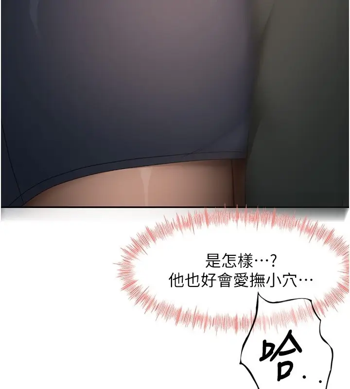 漫画《顶加套房的春天》第53话第149张图