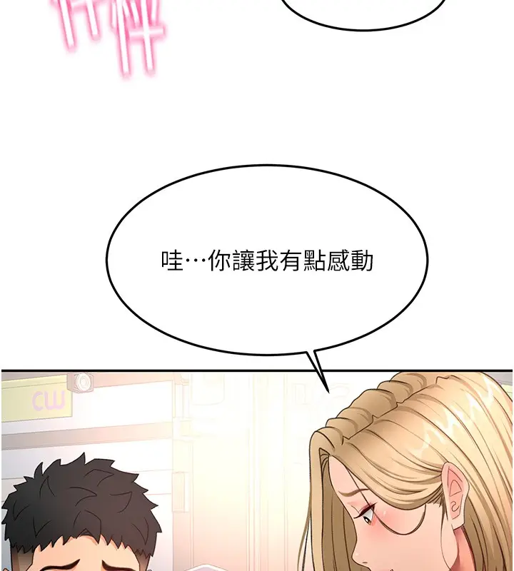 漫画《顶加套房的春天》第53话第15张图