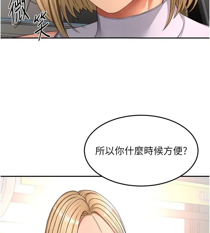 漫画《顶加套房的春天》第53话第18张图