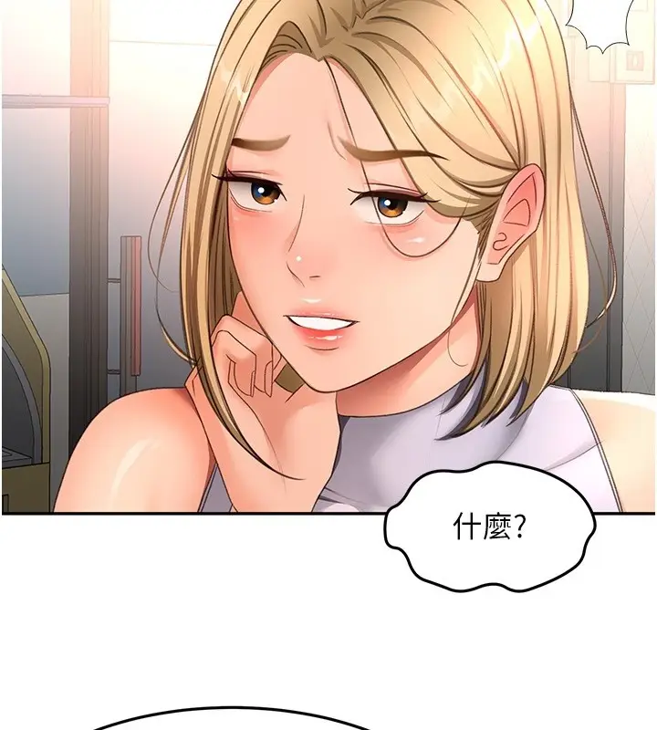 漫画《顶加套房的春天》第53话第2张图