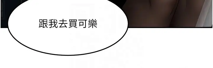 漫画《顶加套房的春天》第53话第21张图