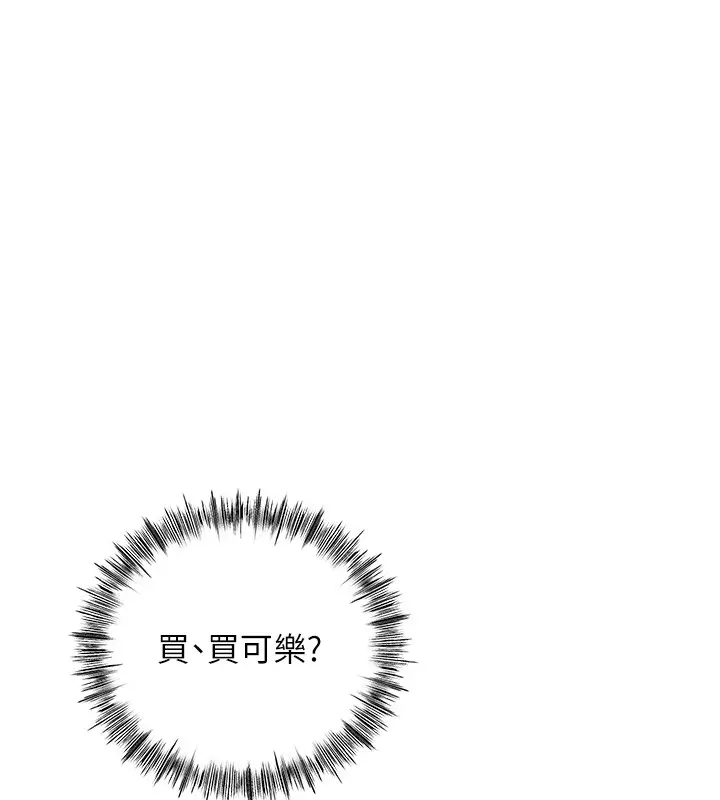 漫画《顶加套房的春天》第53话第24张图