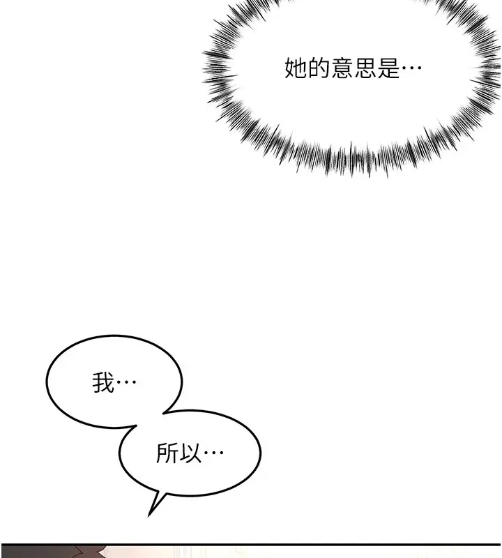 漫画《顶加套房的春天》第53话第26张图