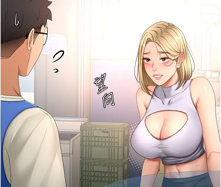 漫画《顶加套房的春天》第53话第27张图