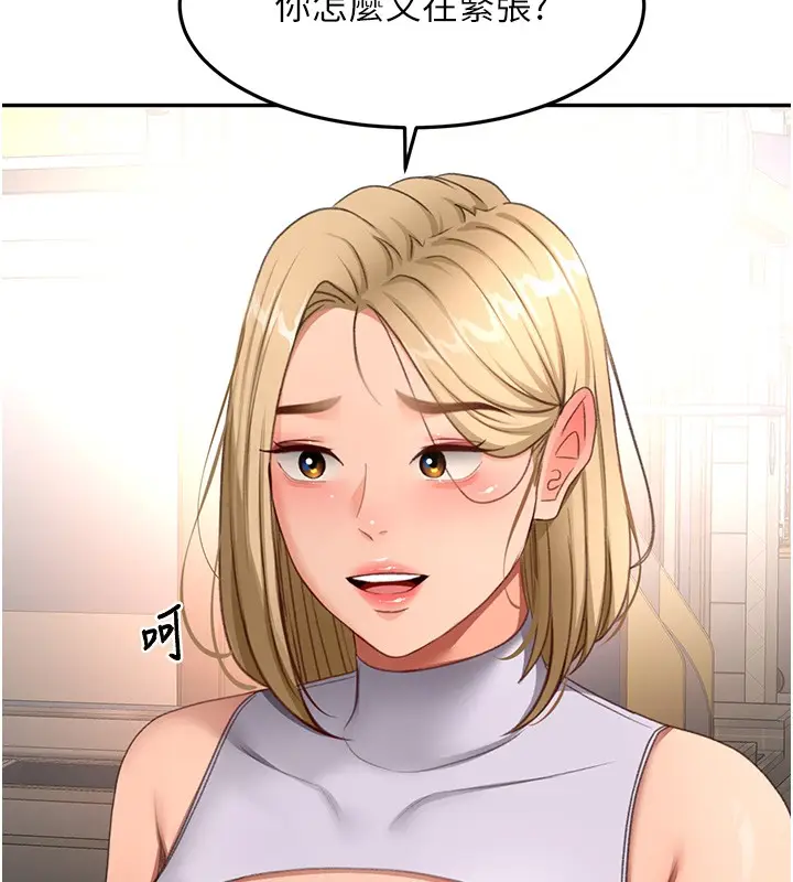 漫画《顶加套房的春天》第53话第29张图