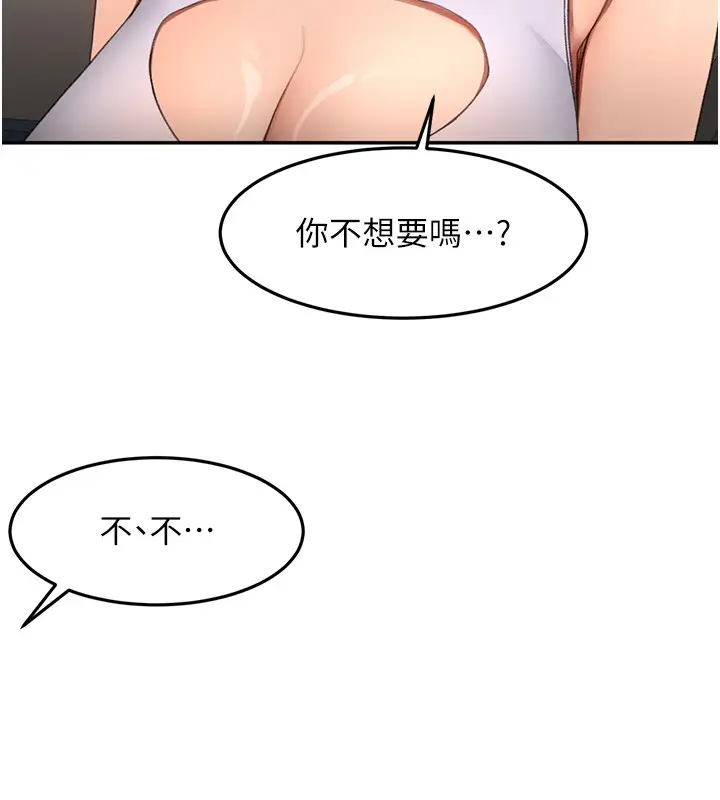 漫画《顶加套房的春天》第53话第30张图