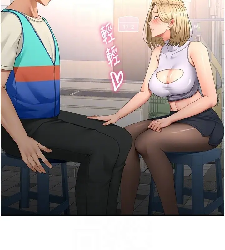 漫画《顶加套房的春天》第53话第32张图