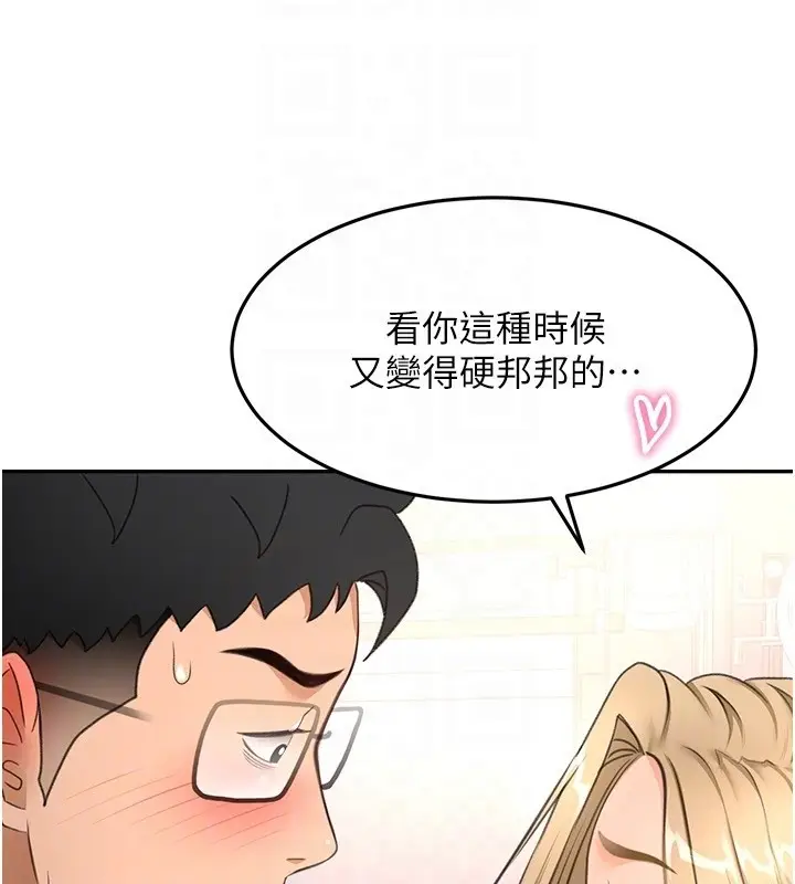 漫画《顶加套房的春天》第53话第33张图