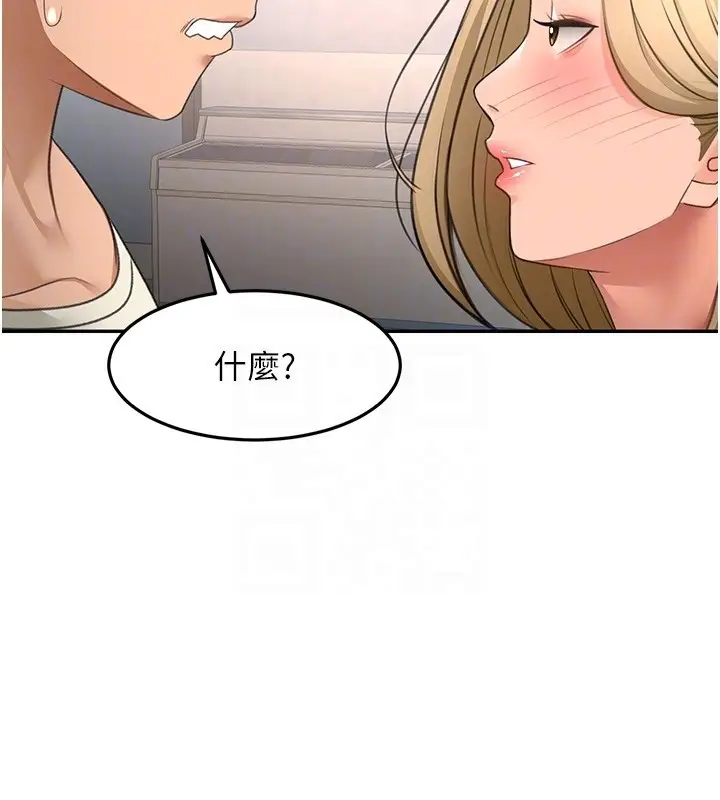 漫画《顶加套房的春天》第53话第34张图