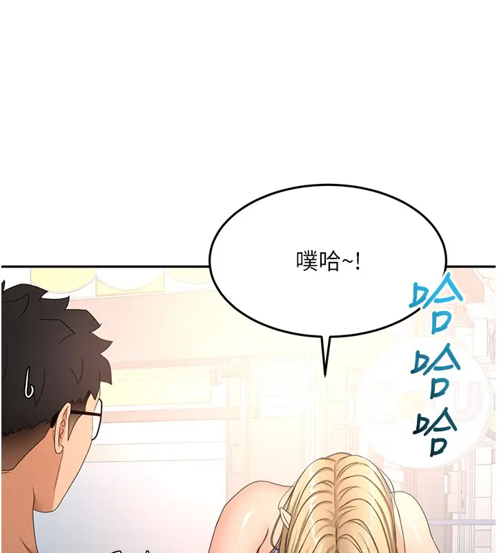 漫画《顶加套房的春天》第53话第37张图