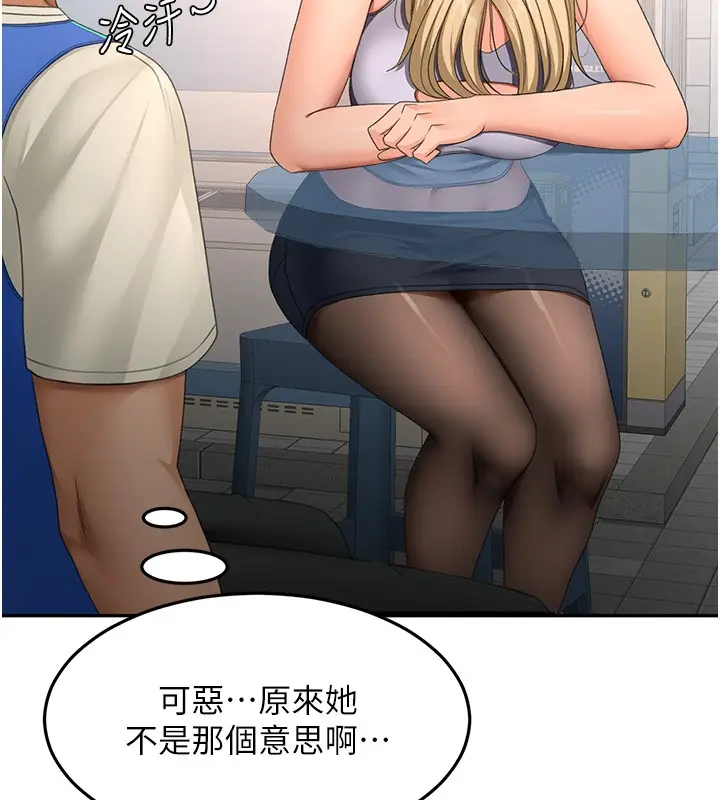 漫画《顶加套房的春天》第53话第38张图
