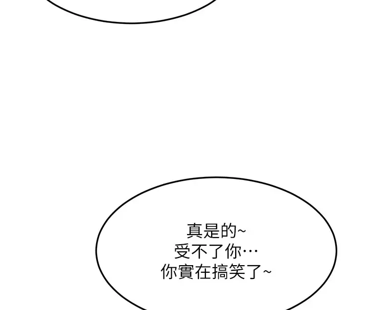 漫画《顶加套房的春天》第53话第39张图