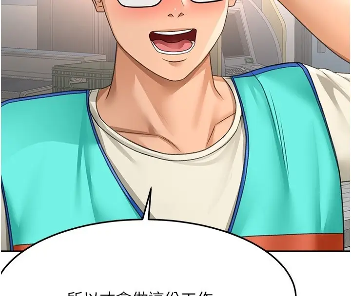 漫画《顶加套房的春天》第53话第4张图