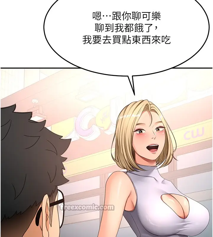 漫画《顶加套房的春天》第53话第42张图
