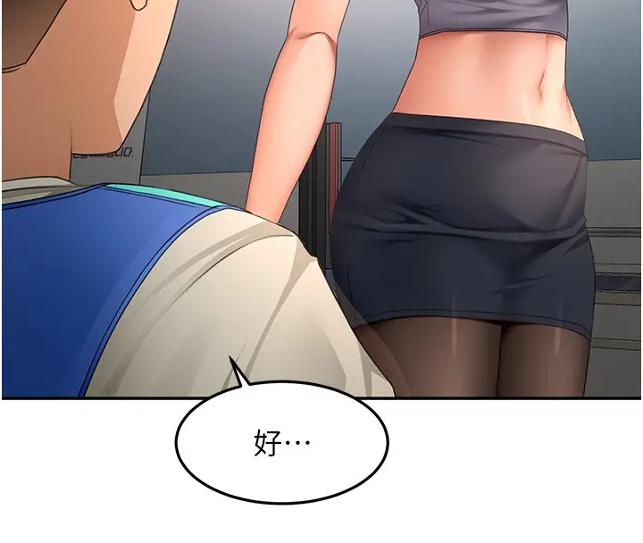 漫画《顶加套房的春天》第53话第43张图