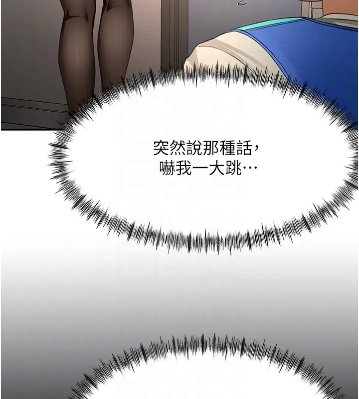 漫画《顶加套房的春天》第53话第47张图