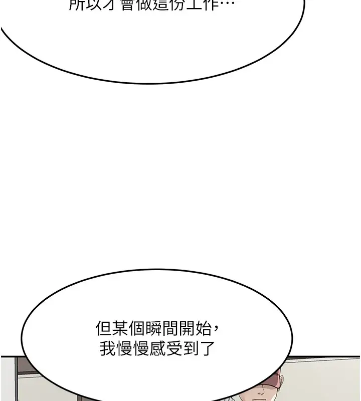 漫画《顶加套房的春天》第53话第5张图
