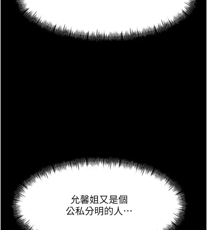漫画《顶加套房的春天》第53话第51张图