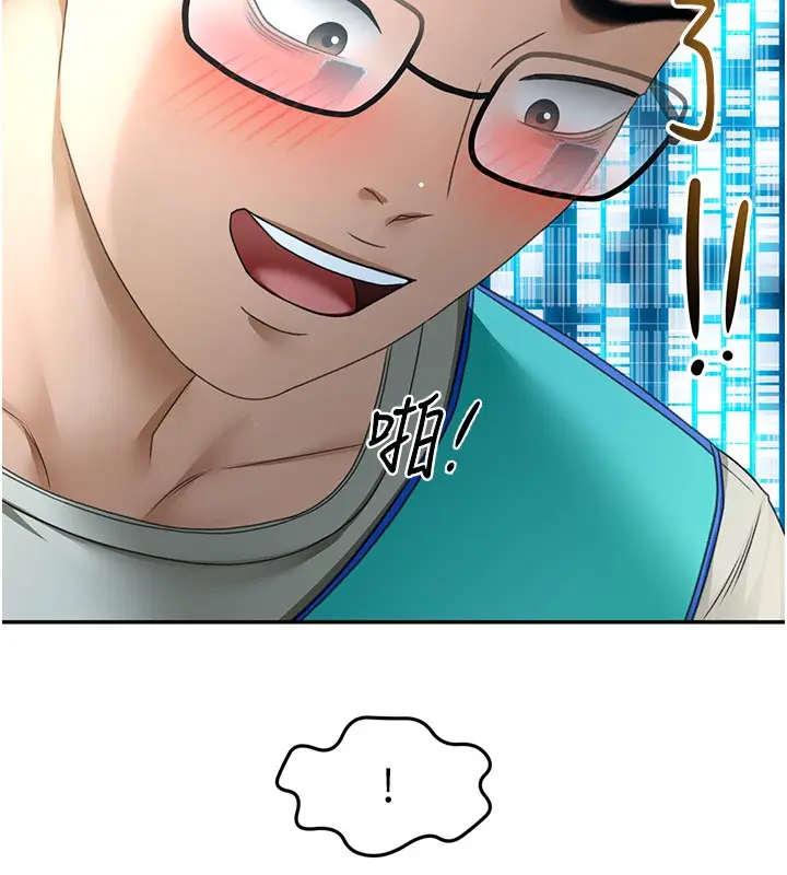 漫画《顶加套房的春天》第53话第55张图